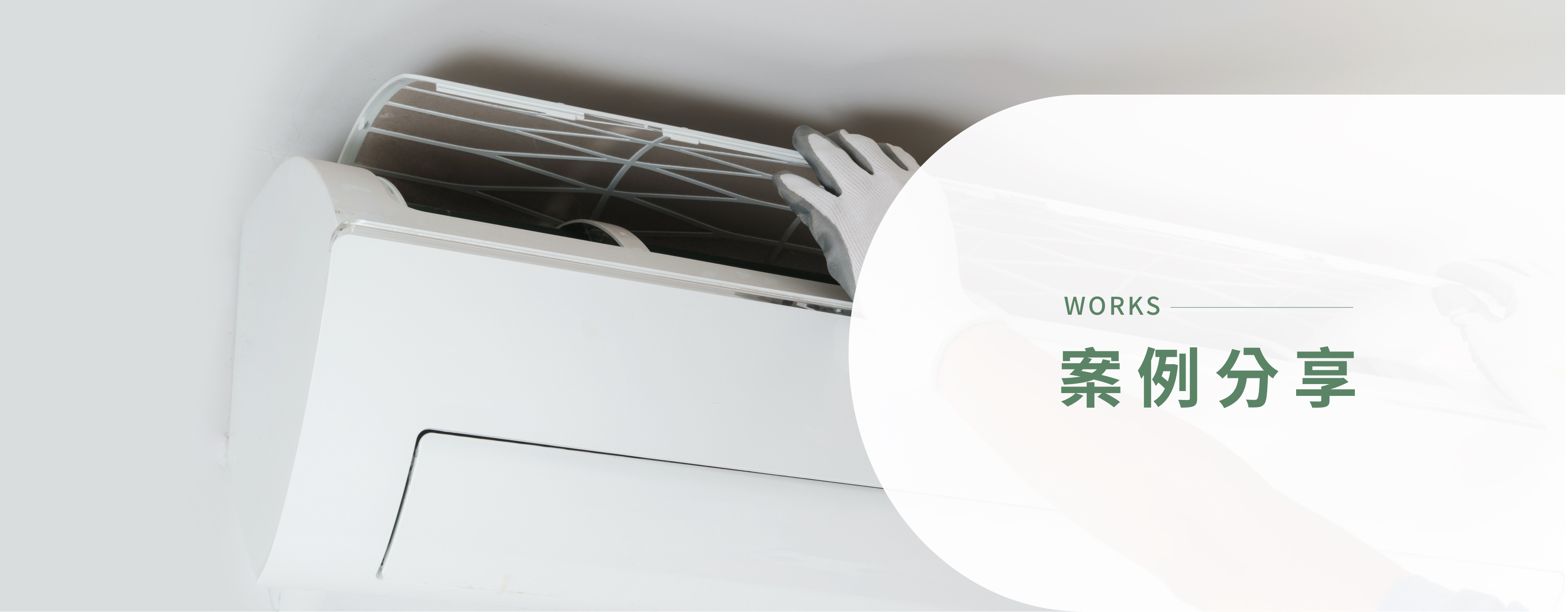 台南冷氣清洗,台南水電工程,冷氣清洗,分離式冷氣清洗,首選尚成職人團隊